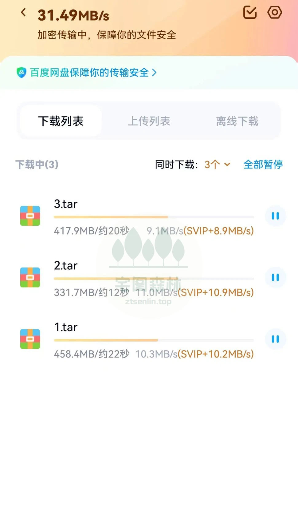 安卓端解压tar和7z文件的图文说明-第2张-宅图森林写真资源合集下载 安卓端解压tar和7z文件的图文说明-第2张-宅图森林写真资源合集下载
