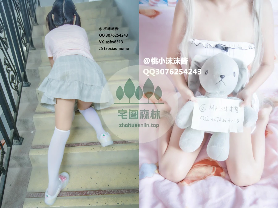 桃小沫沫酱写真合集(真爱版)下载&汇总[5套-4.2G]